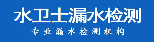 蠡县暗管漏水检测