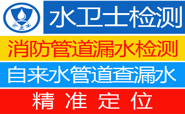 蠡县暗管漏水检测